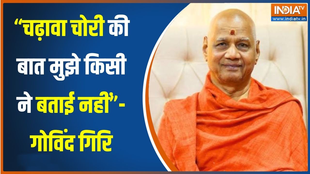 Govind Giri on Ram Mandir : 