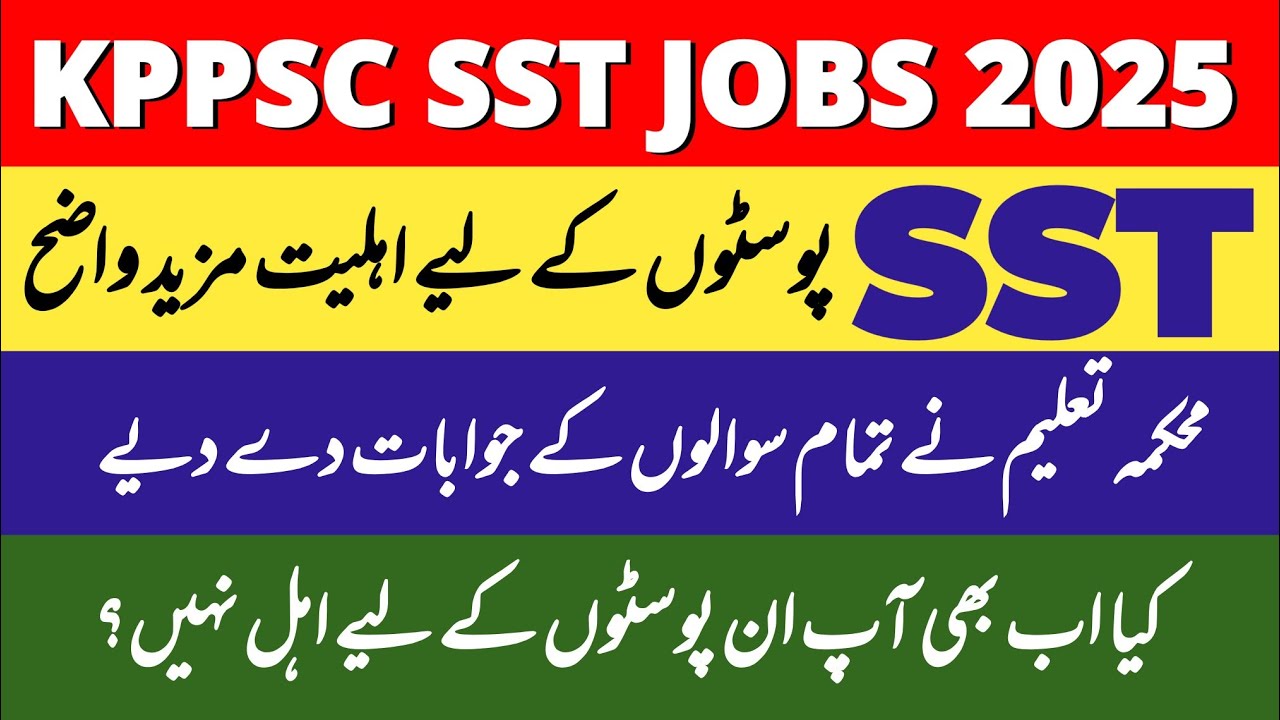 SST KPPSC Eligibility Explained | Official Q&A by KPK Education Department | Must Watch