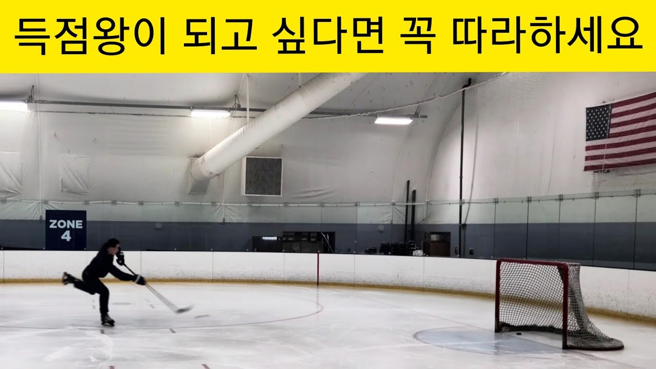 @youngtv76 득점왕을 노린다면 꼭 쏴야하는 슛 기술 설명편