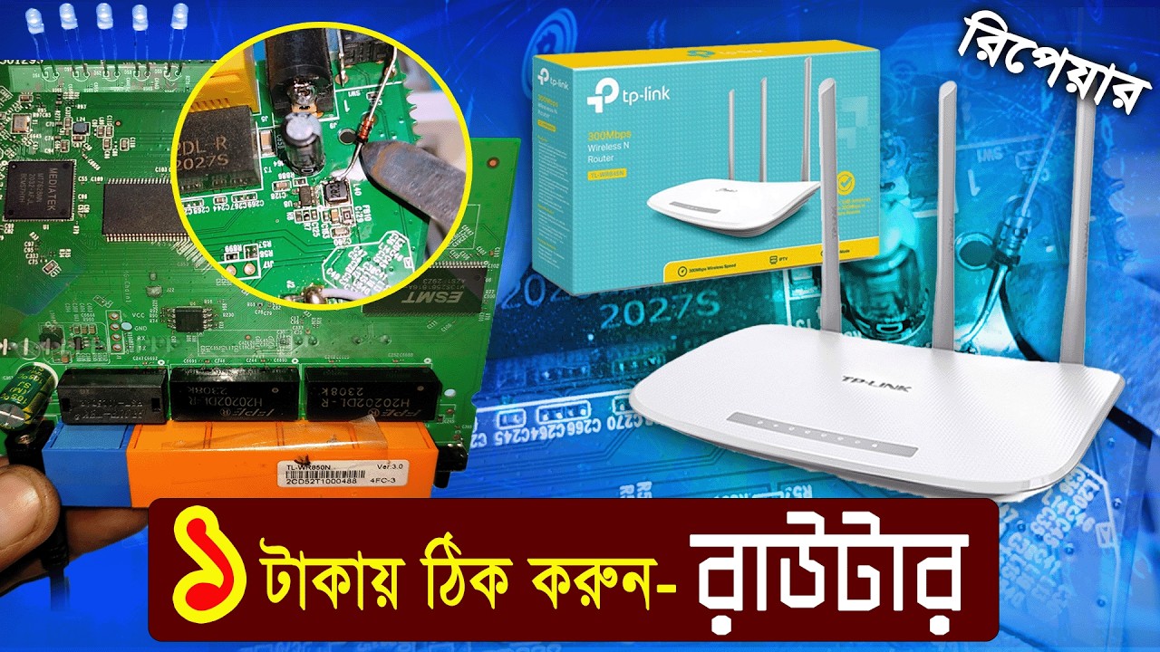 ১ টাকা খরচে সহজেই ঠিক করুন Wi-fi রাউটার // Router Power repair // how to repair router power problem