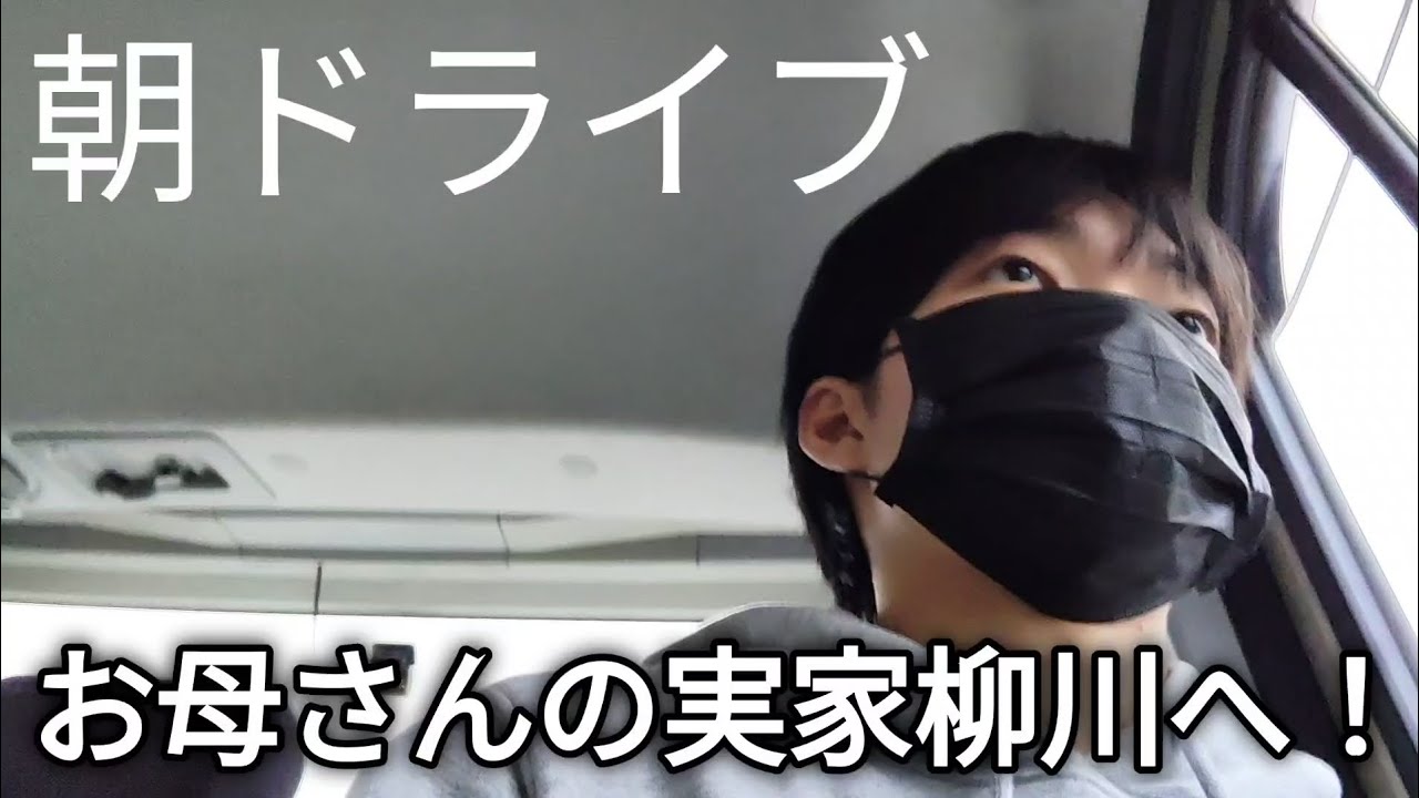 朝早起きしてお母さんの実家柳川へ行く楽しい朝ドライブ