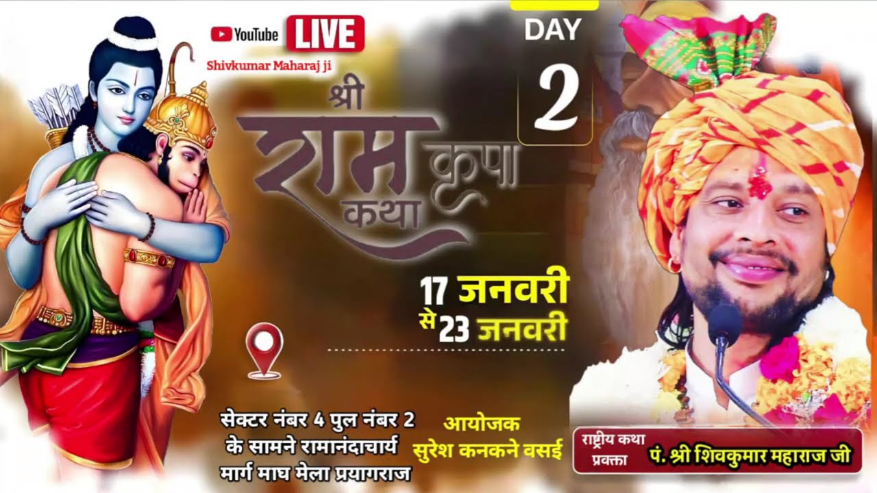 Shivkumar Maharaj ji