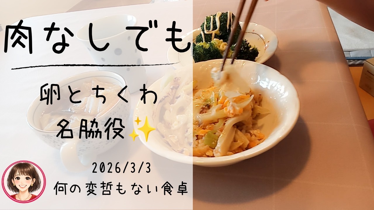 ちくわで丼～ちくわネギ玉丼