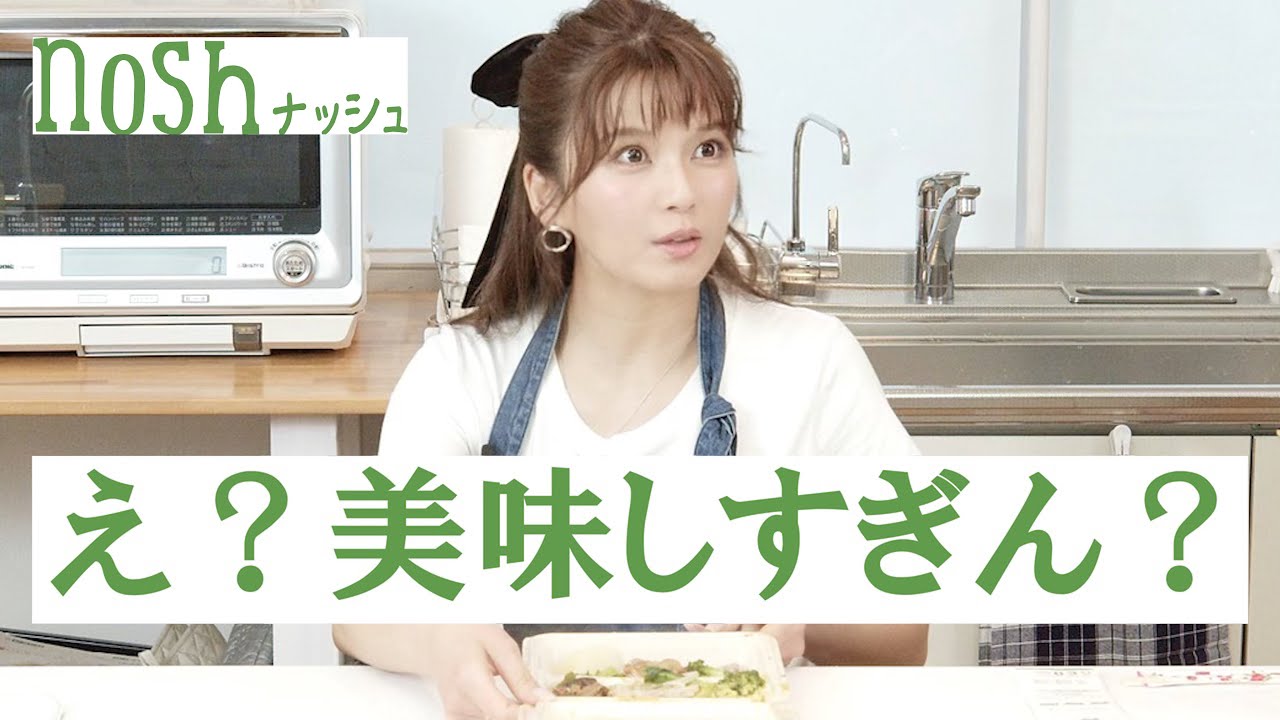 自宅で簡単に絶品ヘルシー料理が食べられるサービスが、マジで最高すぎる。【nosh（ナッシュ）】