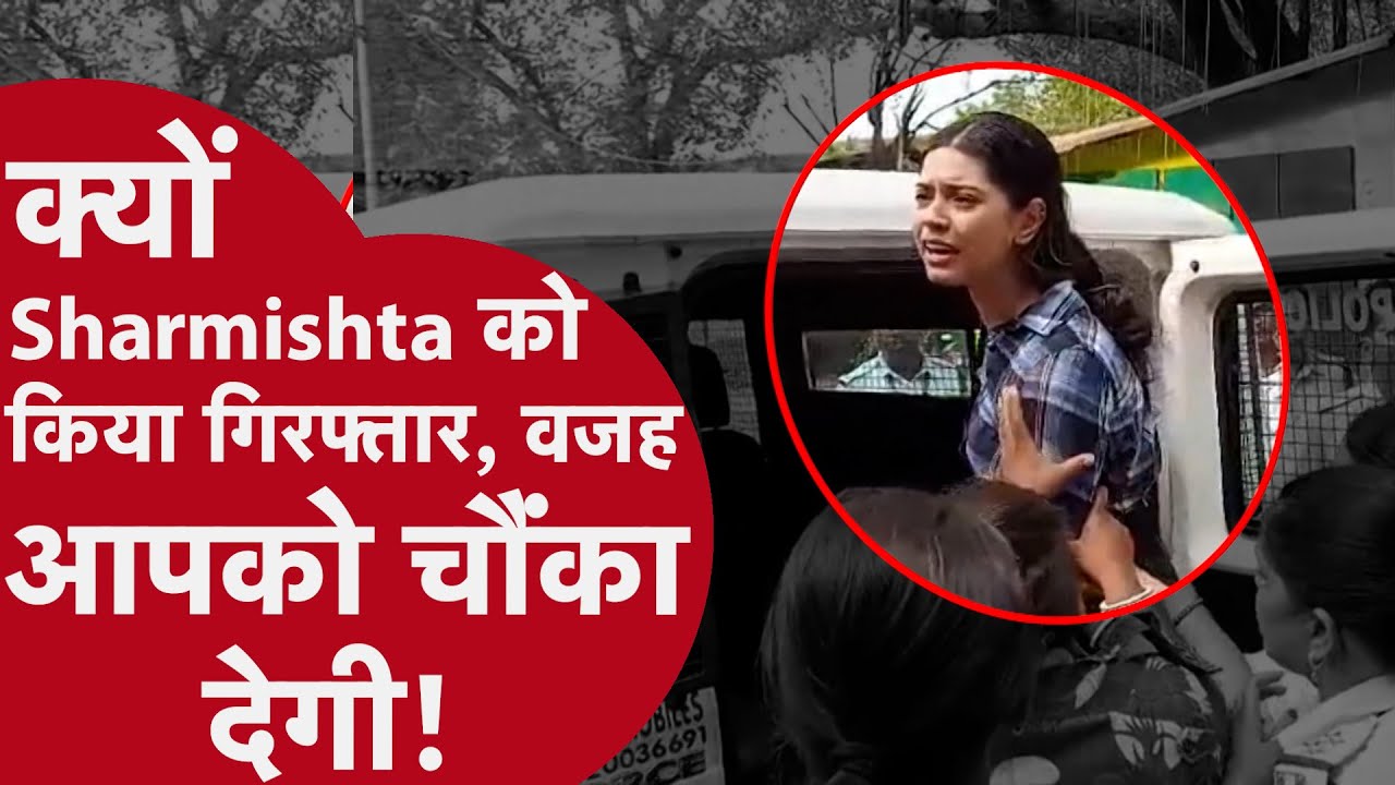 Sharmishta Panoli Controversy: सांप्रदायिक बयान पर मचा बवाल | BJP का जवाब!