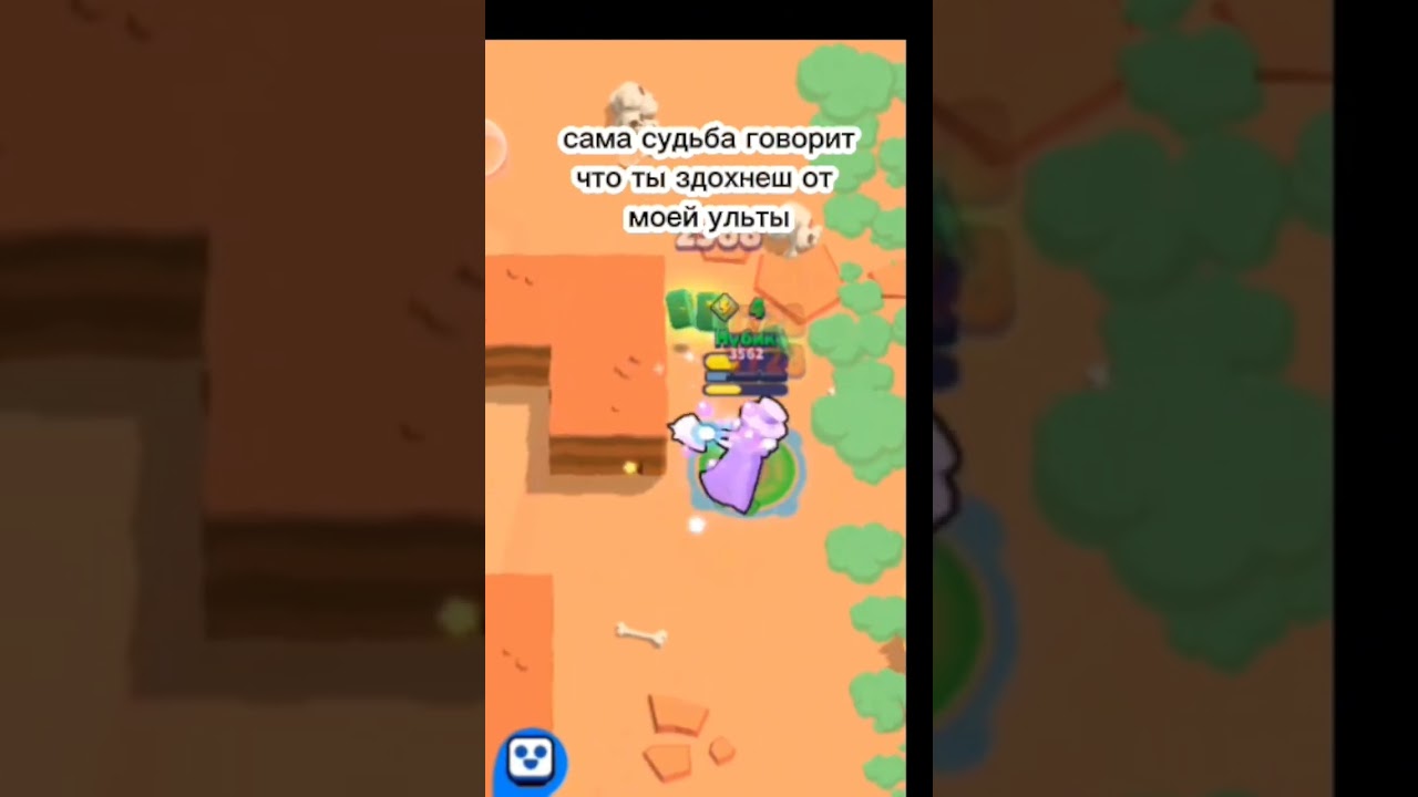 моё самое ужасное видио ну я и монтажор #nyb #derzko #brawlstars
