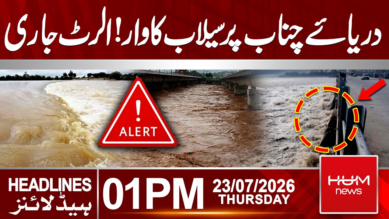 Flood Threat on the Chenab River | Authorities Issue Fresh Alert | 1 PM Headlines | Hum News