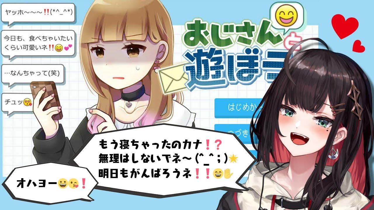 【おじさんと遊ぼう】どうしたのカナ❗❓相談に乗るョ❗【緋月ゆい/ネオポルテ】