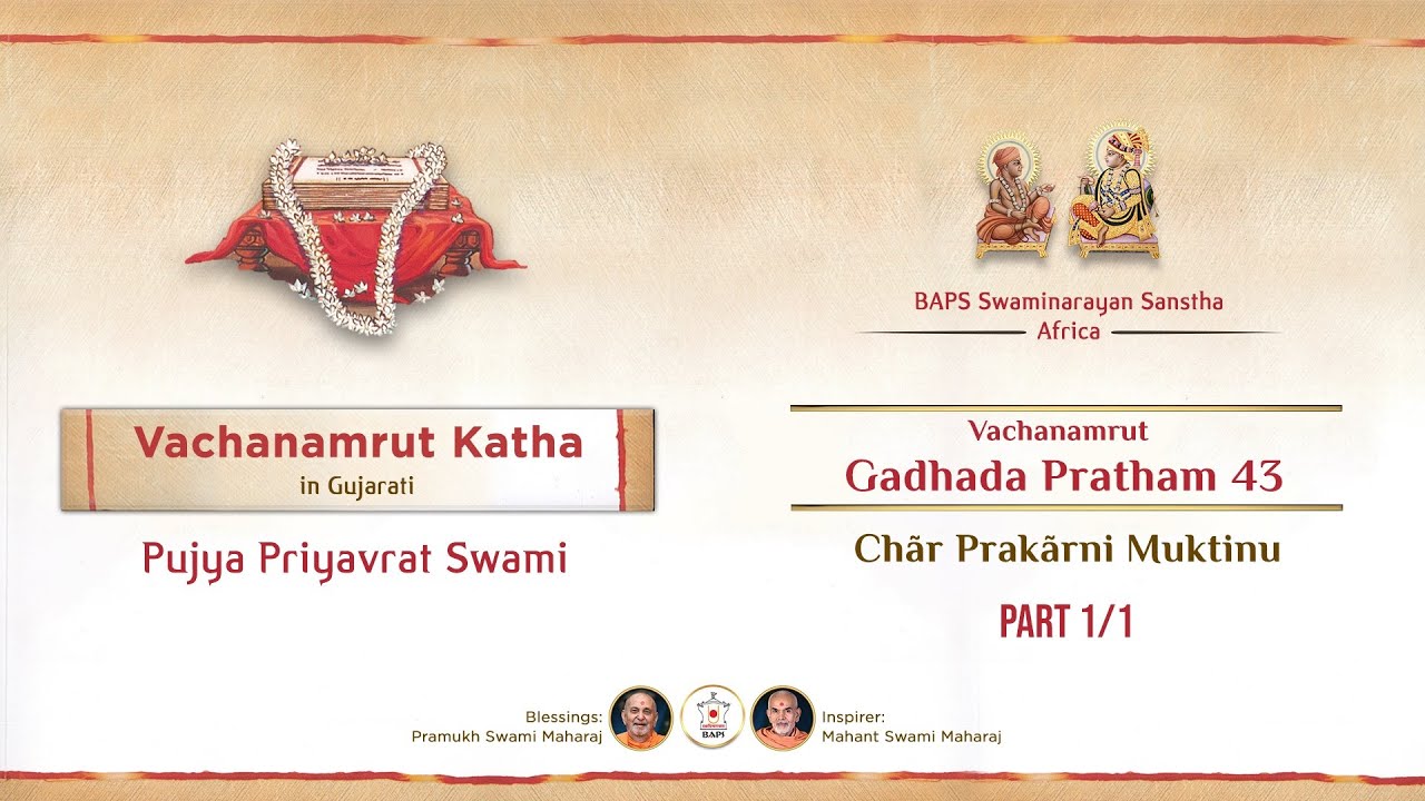 Vachanamrut Katha | Gadhada Pratham 43
