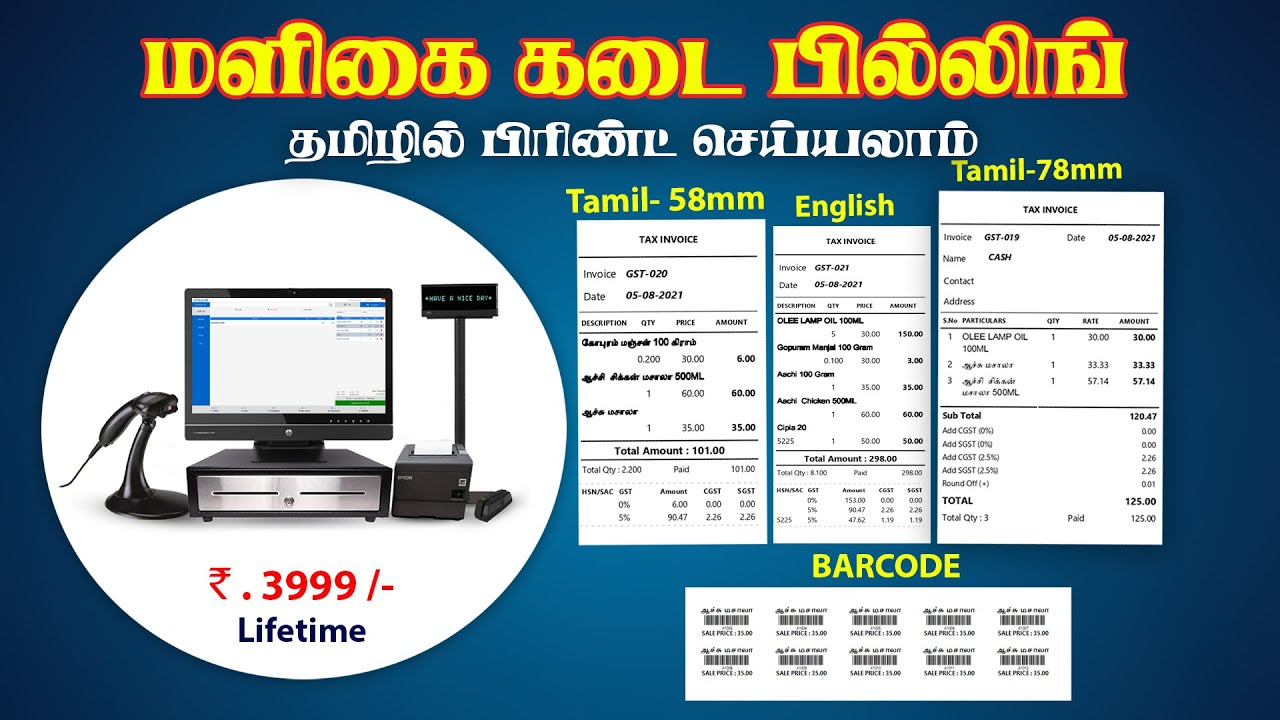 Provision Store Billing Software For Tamil