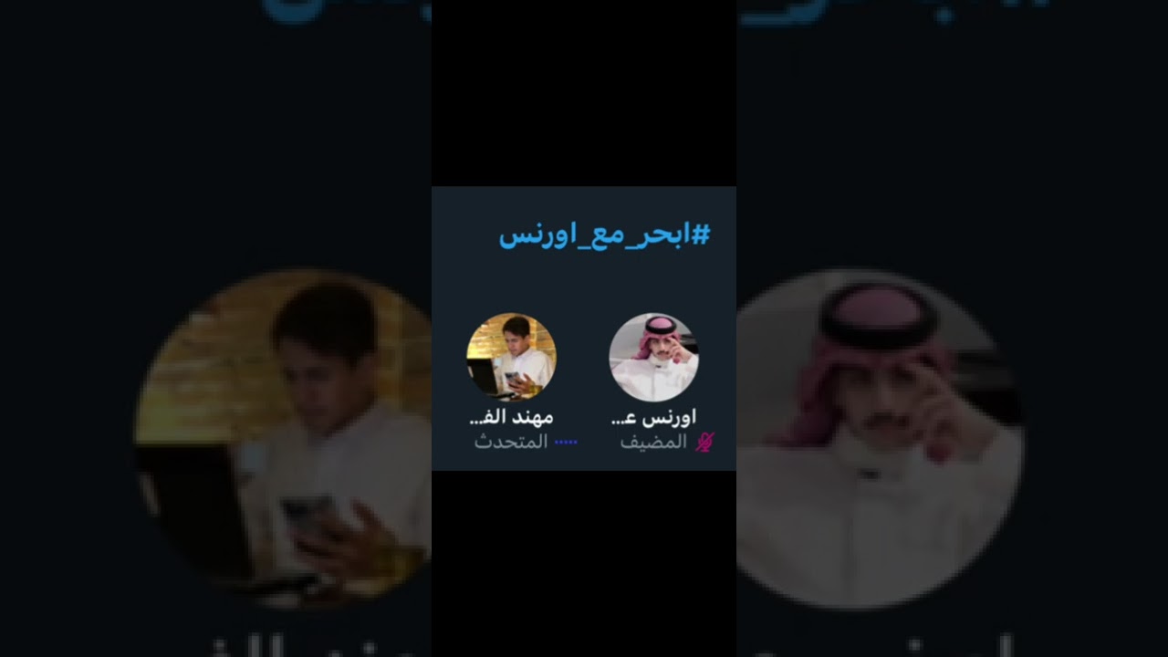 مهند الفيصل | بضيافة ابحر مع اورنس