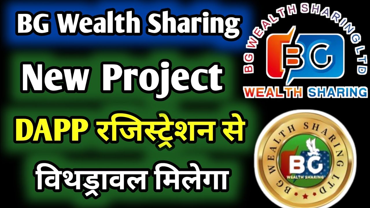 Bg Wealth Sharing Today News || BG Wealth New Project DAPP || BG Wealth Withdrawal Update