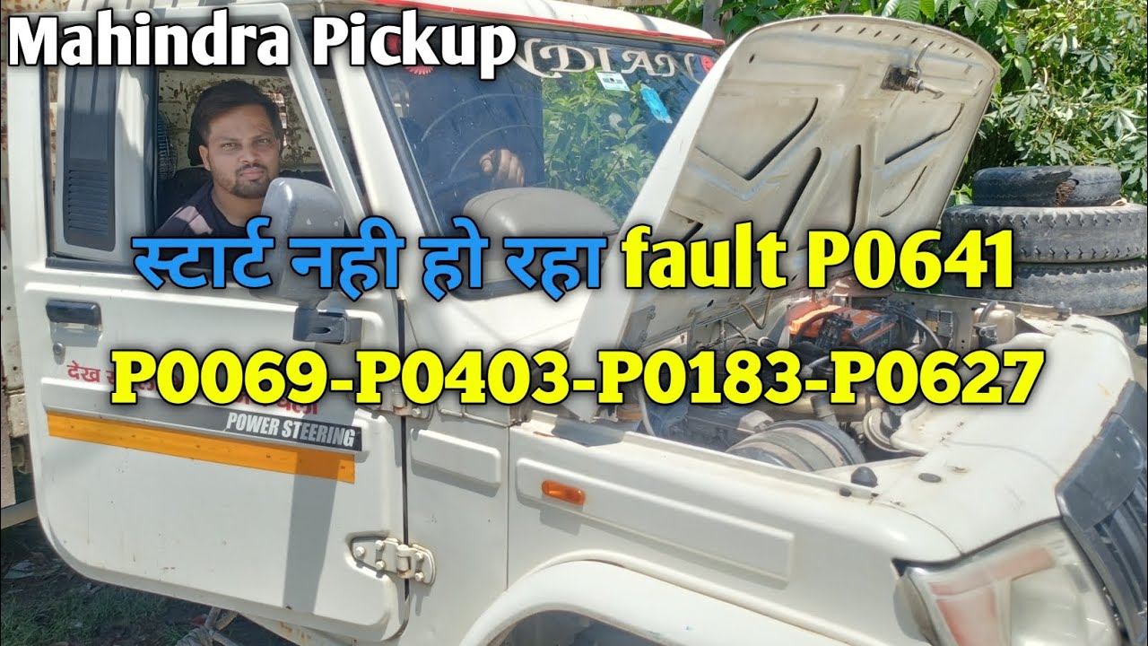 Mahindra Pickup Starting Problem/ P0641-P0069-P0183-P0627 Fault.