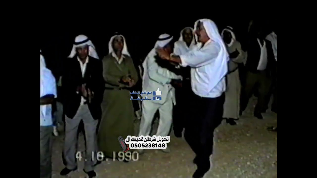 نحف #اعراس ايام زمان اعراس ال مصري  الحداي