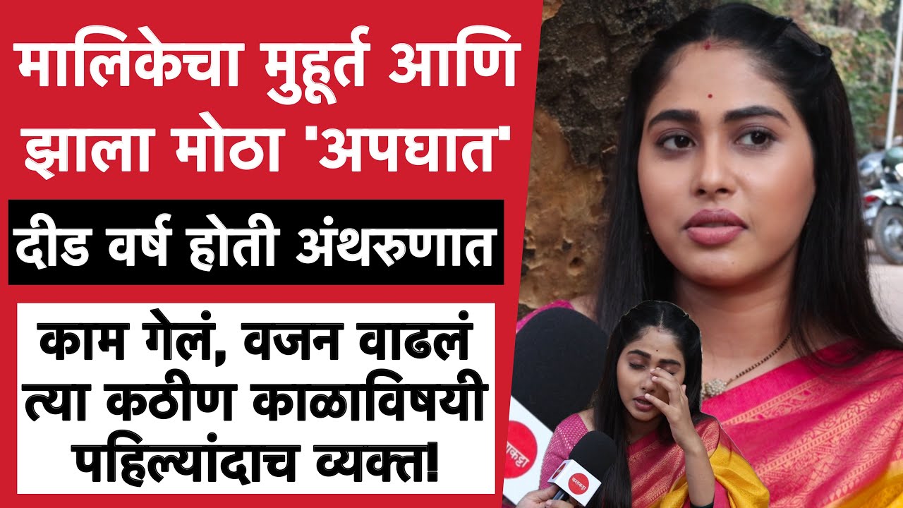 वसुंधरा म्हणजेच अक्षया हिंदलकर सोबत खास गप्पा | Punha Kartavya Ahe | Akshaya Hindalkar | Kalakatta