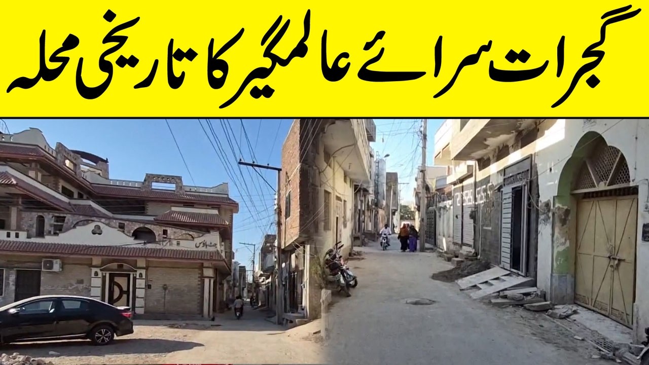 Historic neighborhood Gurudwara Sarai Alamgir Gujrat historical village