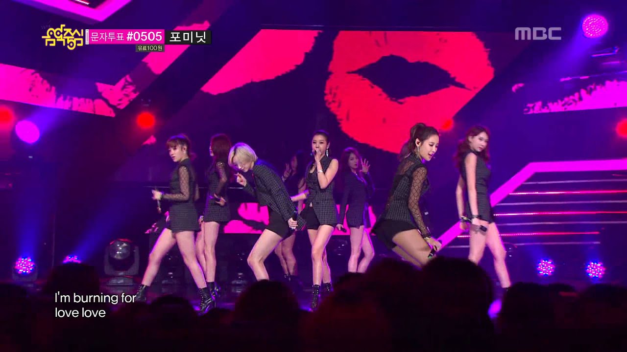 9Muses - Wild, 나인뮤지스 - 와일드, Music Core 20130601