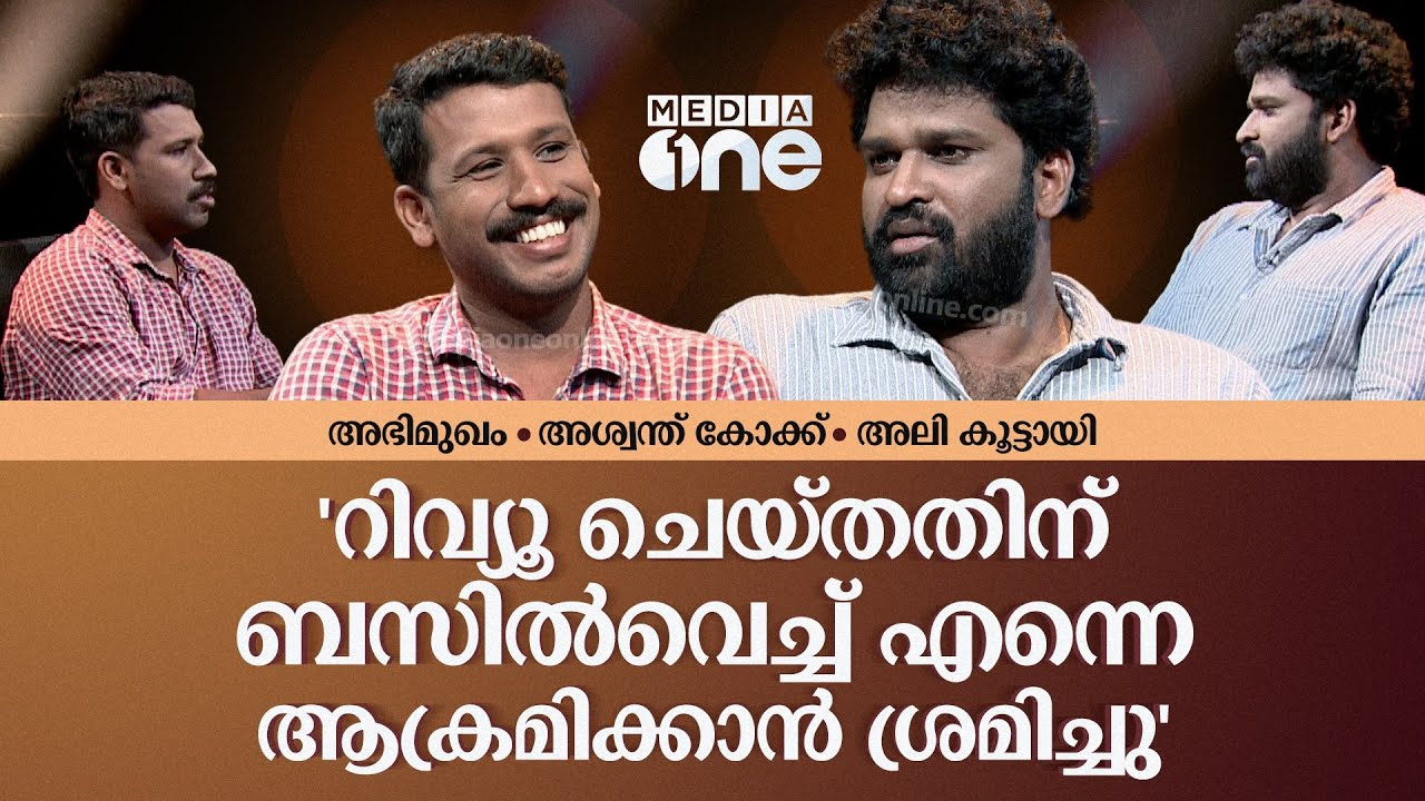 കേസ് വരട്ടെ, ജയിലില്‍ പോകാനും റെഡി; എനിക്കൊരു നോട്ടീസും വന്നിട്ടില്ല | Aswanth Kok Interview