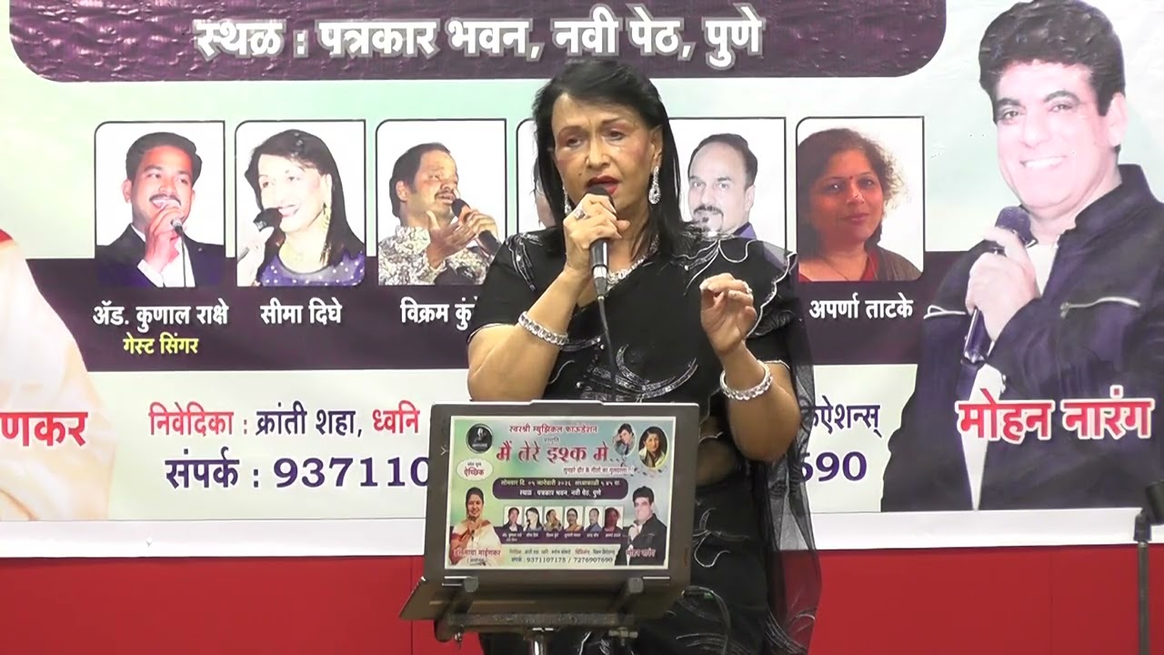 Naina Barase Rimjhim Rimjhim | Performance by Seema Dighe Rasal at Pune 
