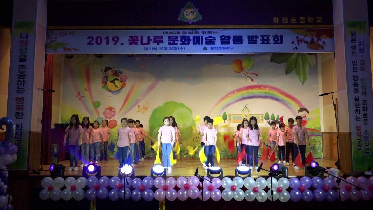 2019년 화진초 3학년 6반 깃발춤(we will  rock you)