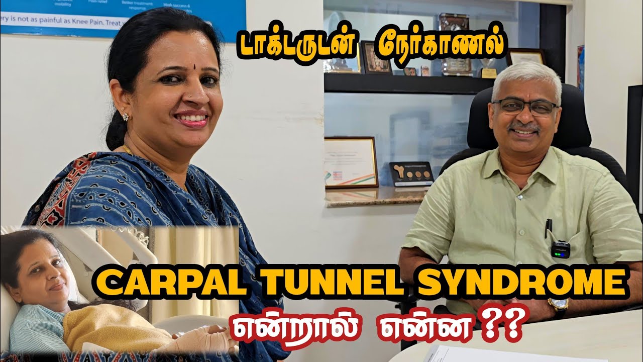 💢AWARENESS VIDEO📈📈...!!அனைவரும் தெரிந்து கொள்ள வேண்டிய ஒரு பதிவு👍| Sujatha Babu| Dr.Doraikumar