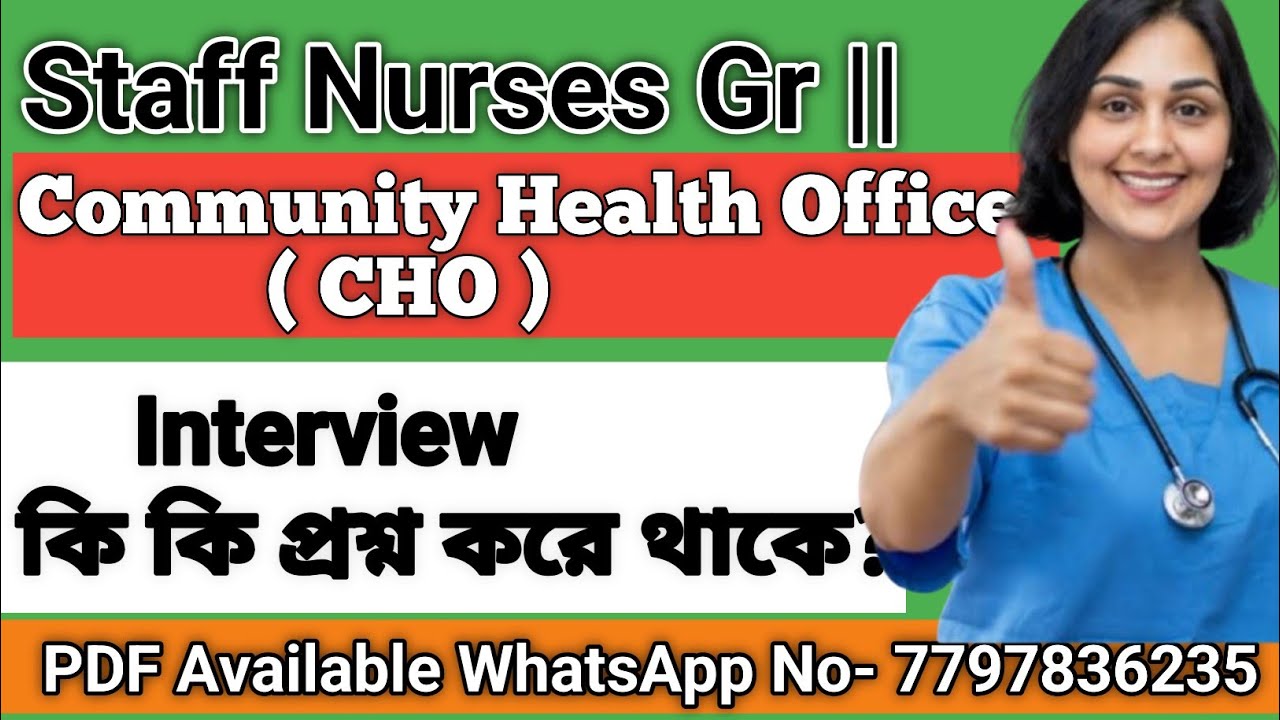 Staff Nurse Grade 2|Community Health Officer/CHO Interview Related Questions & Answers#interview