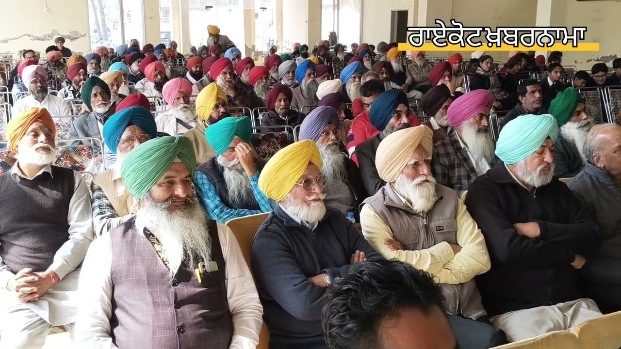 ਅੱਜ ਰਾਏਕੋਟ ਹੋਇਆ ਵਿਸ਼ੇਸ਼ ਸੈਮੀਨਾਰ 🌹🕉️
