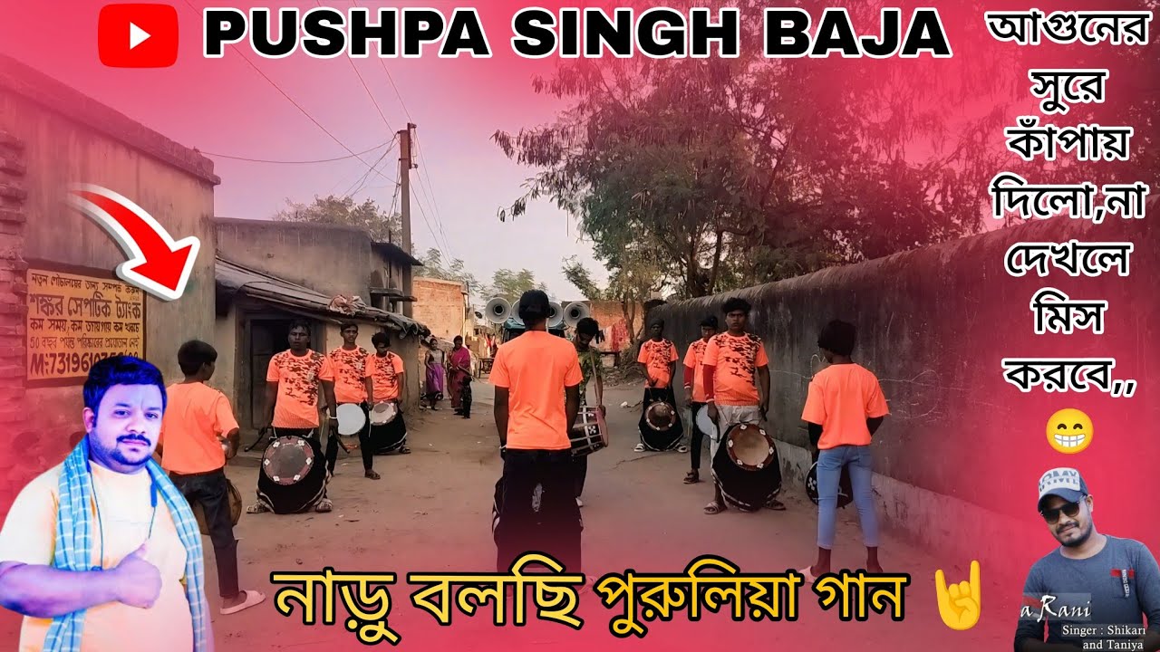 NARU BOLCHI  নাড়ু বলছি )(#SHIKARI PURULIA SONG // PUSHPA SING BAJA 🎹 📞6296901175/9907376427