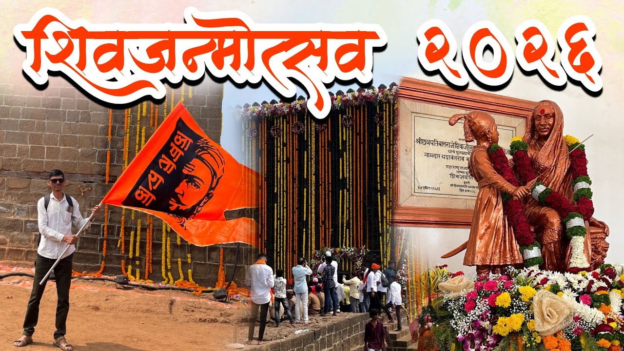 #shivjanmotsav #Shivneri fort #Mazya Paulkhuna #viralvideo #vlog #माझ्या पाऊलखुणा 