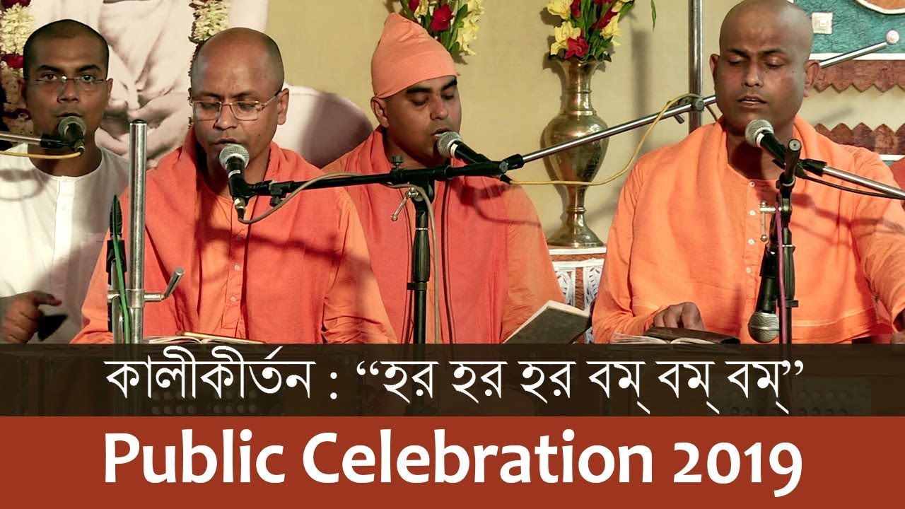 Kali Kirtan 12 in Public Celebration 2019