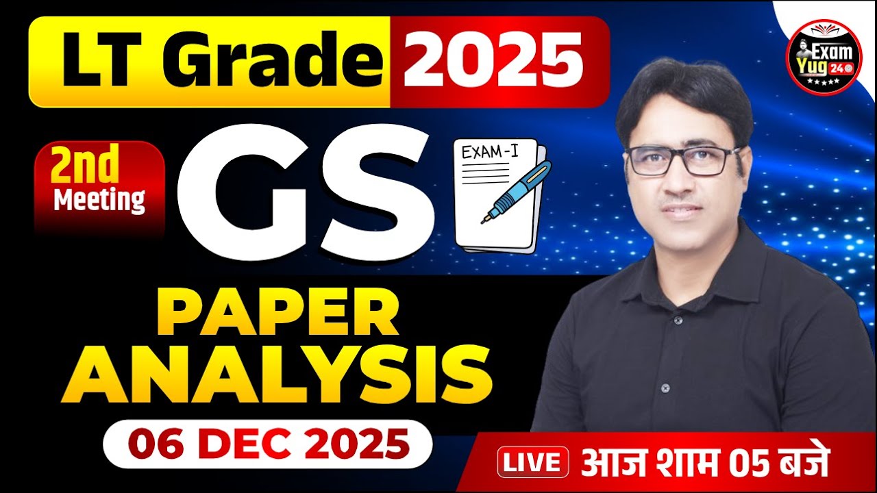 LT Grade 2025 | Gs | Paper Analysis | 06 Dec 2025 2nd Meeting Gs Paper Answer Key | Dr. Arvind Sir