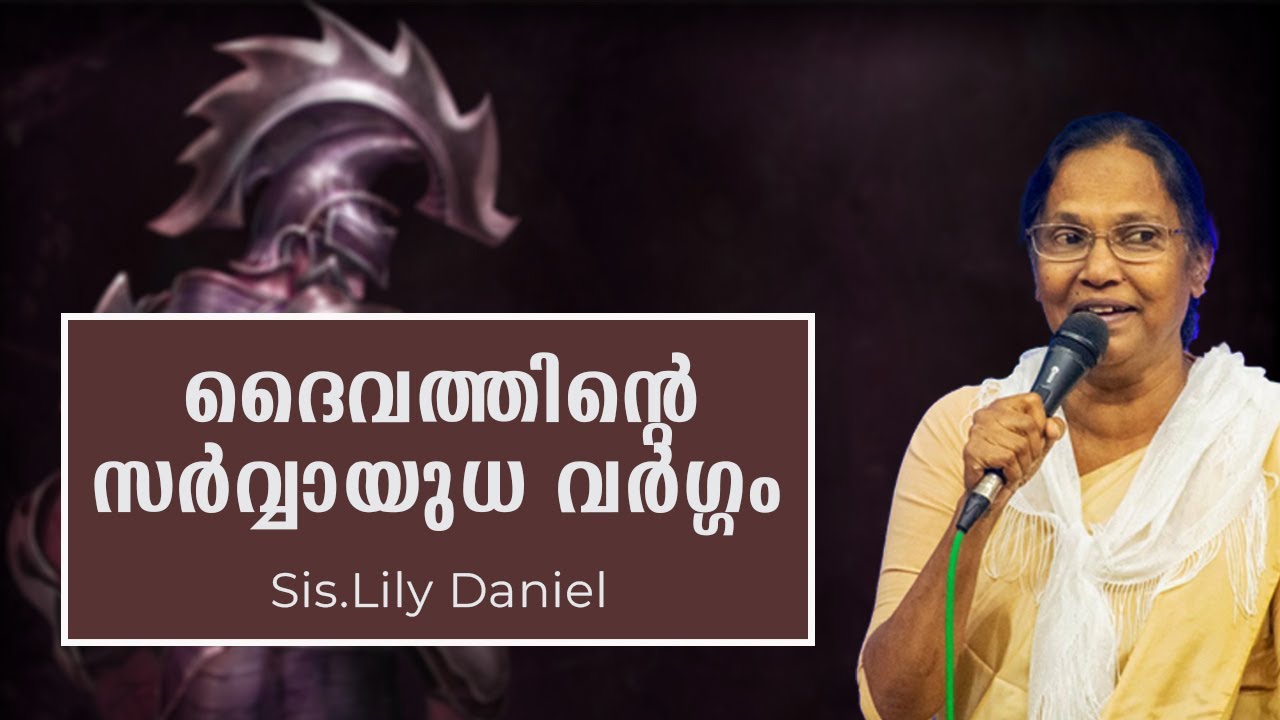 Malayalam Sermon. The whole armor of God. By Sis Lily Daniel