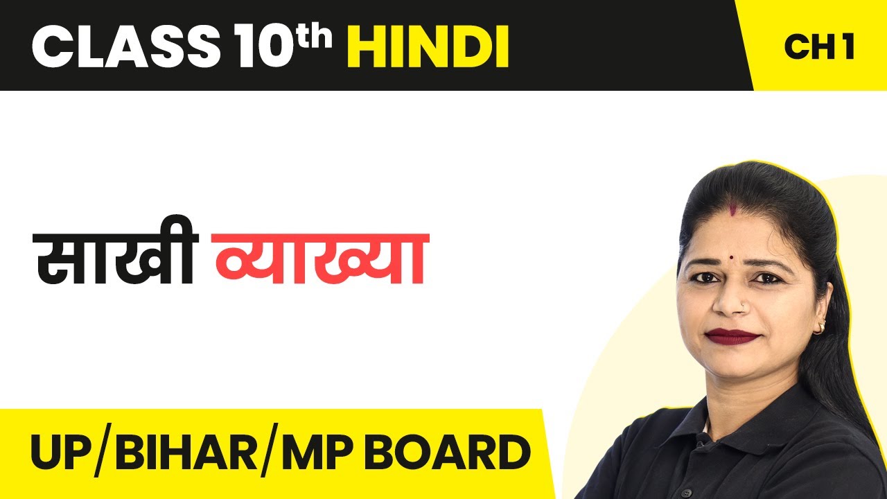 Sakhi - Explanation | Class 10 Sparsh Chapter 1 | State Boards