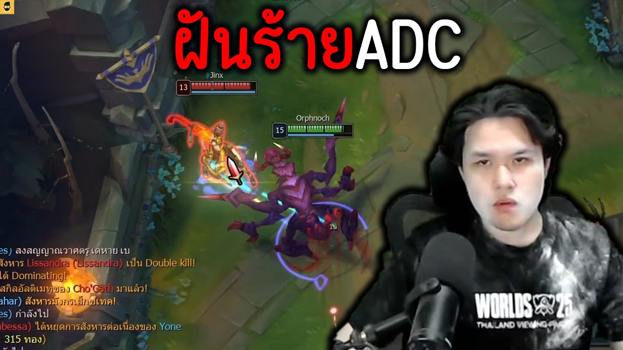 ถ้านี่ไม่ใช่CHO'GATHที่แบกเพื่อนร่วมทีมมากที่สุด
