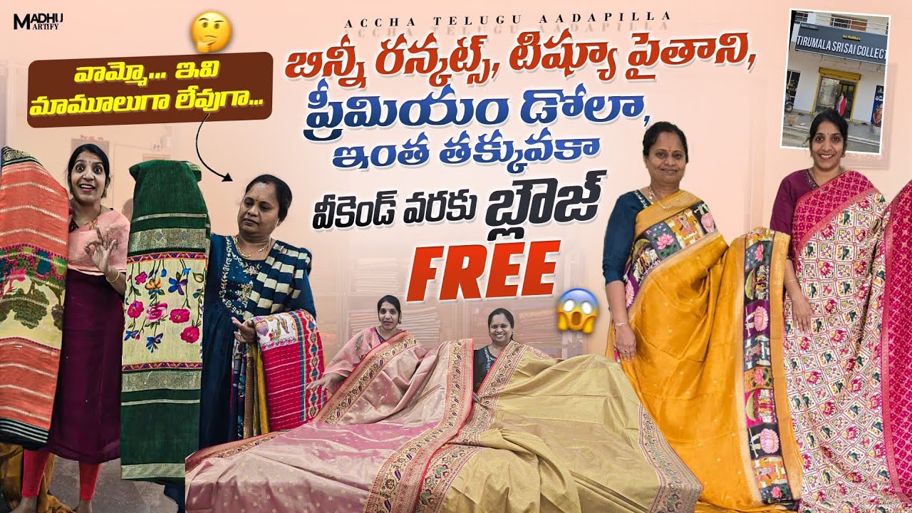 Unbelievable Content in Weaving Mistake Sarees|Vintage Collection|Rajahmundry|FREE Blouse|