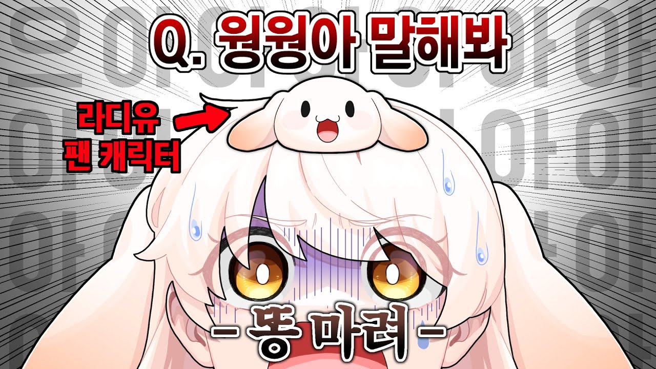 팬 캐릭터가 이젠 직접 말도한다?!한국에서 희귀한 버츄얼 최신기능