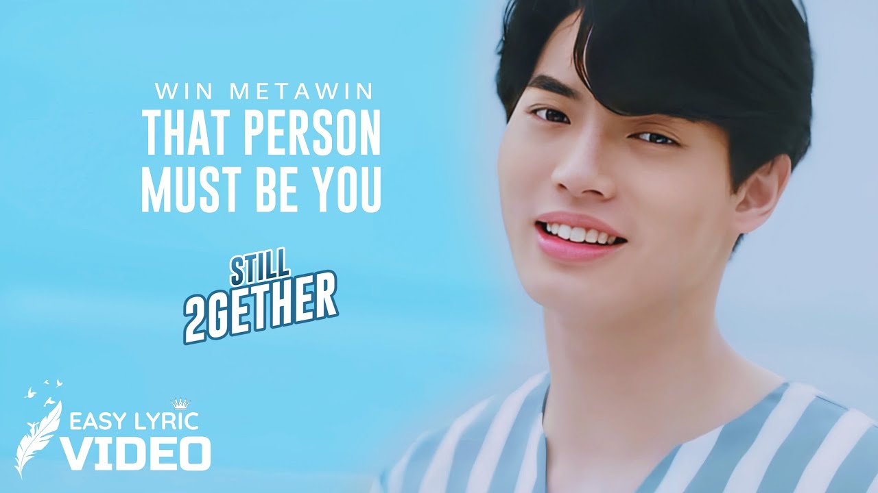 STILL 2GETHER OST | Win Metawin &mdash; That Person Must Be You (คนนั้นต้องเป็นเธอ) | Lyric Video