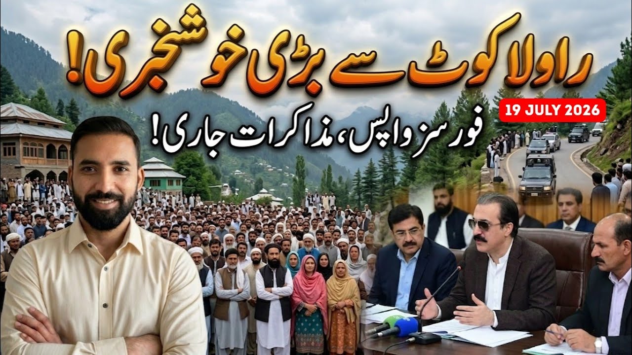 Good News Finally Coming from Rawalakot! 🤝 | Azad Kashmir Protest Update