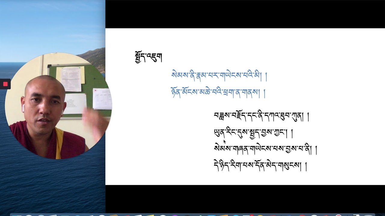 སྒོམ་གྱི་རྣམ་གཞག དུམ་བུ་ ༡ How to practice Meditation - 1