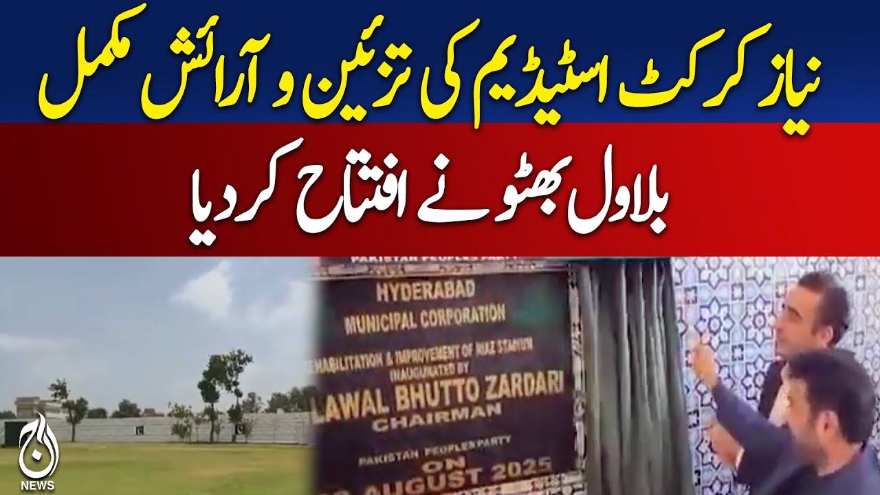 Niaz Cricket Stadium Renovation Completed: Inaugurated by Bilawal Bhutto - Pakistan News
