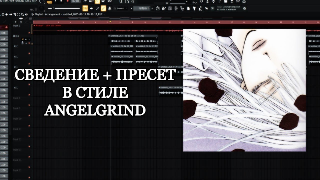 СВЕДЕНИЕ В СТИЛЕ ANGELGRIND | ГИТАРНЫЙ ТРЕК ДЛЯ SOUNDCLOUD + ПРЕСЕТ