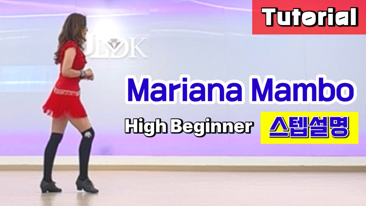 Mariana Mambo/ Tutorial/ 설명영상