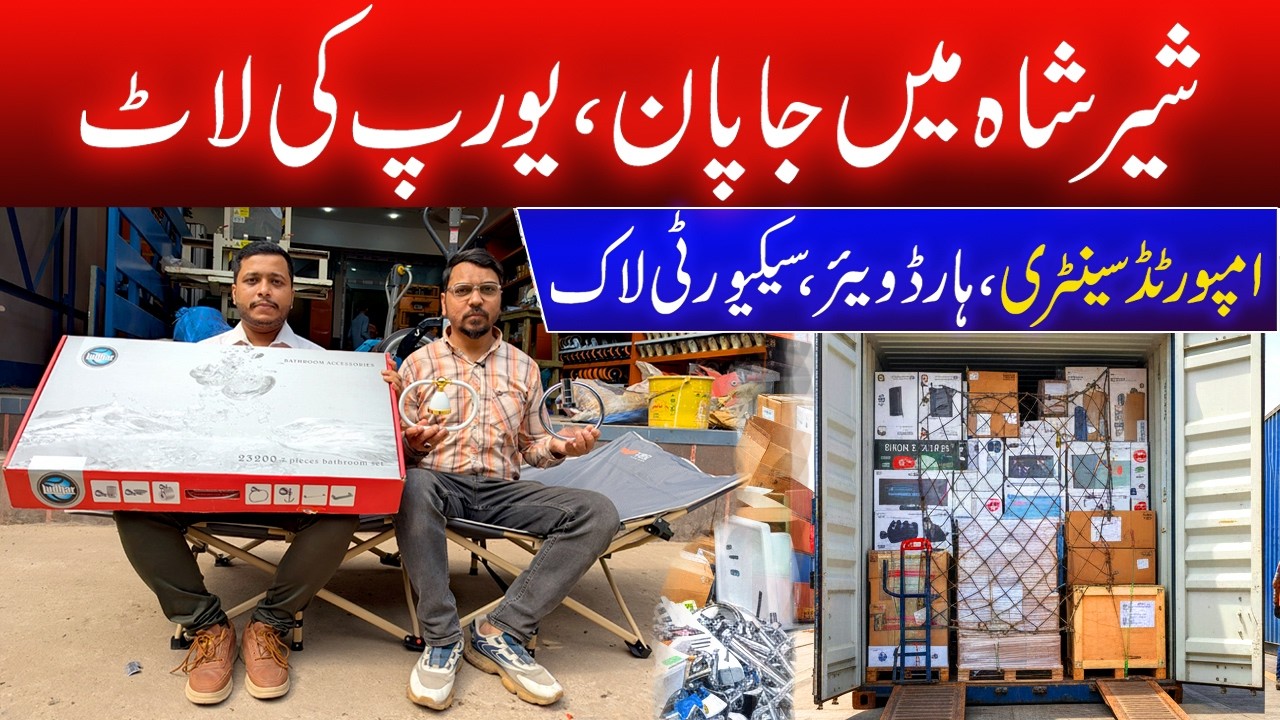 Sanitary & Hardware Lots in Shershah | Bathroom Set Door Locks Folding Bed | Imported Hardware