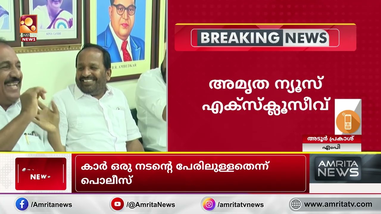 നിയമസഭാ തിരഞ്ഞെടുപ്പില്‍ 3 എം പിമാർക്ക് മത്സരിക്കാന്‍ കോണ്‍ഗ്രസില്‍ ഇളവ് | Amrita News Exclusive