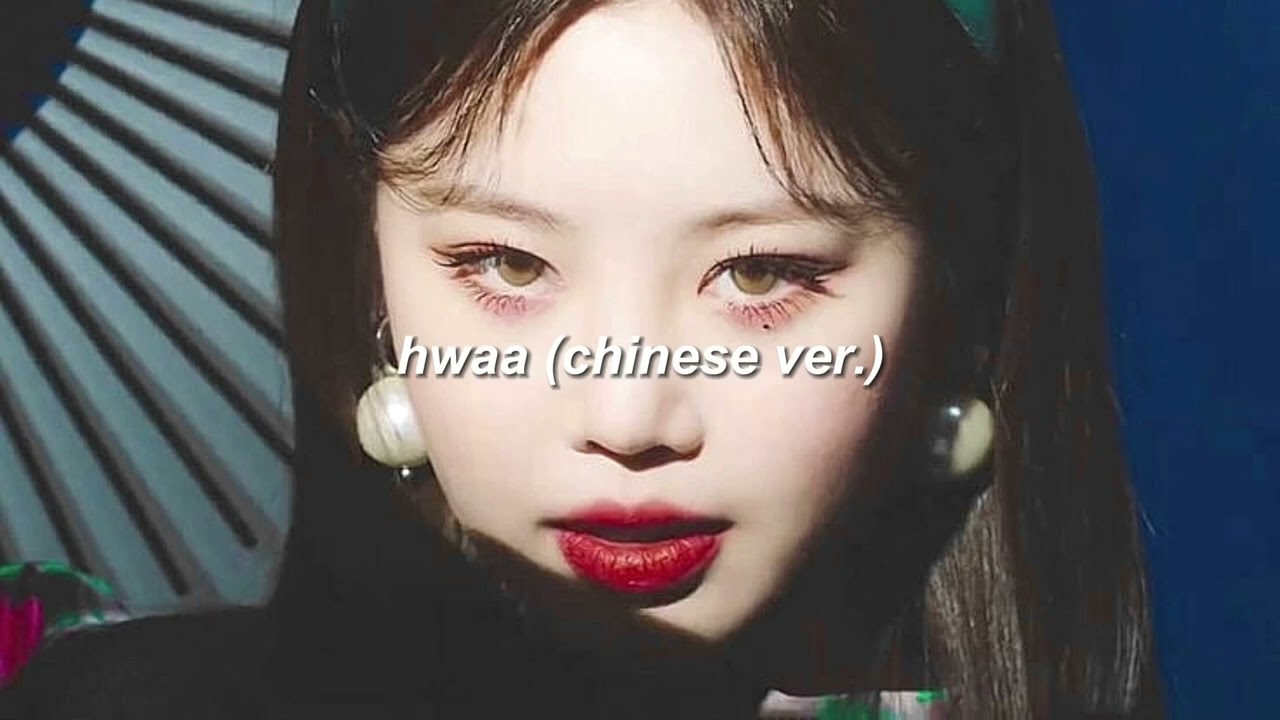 (g) i-dle - hwaa chinese ver. (sped up)