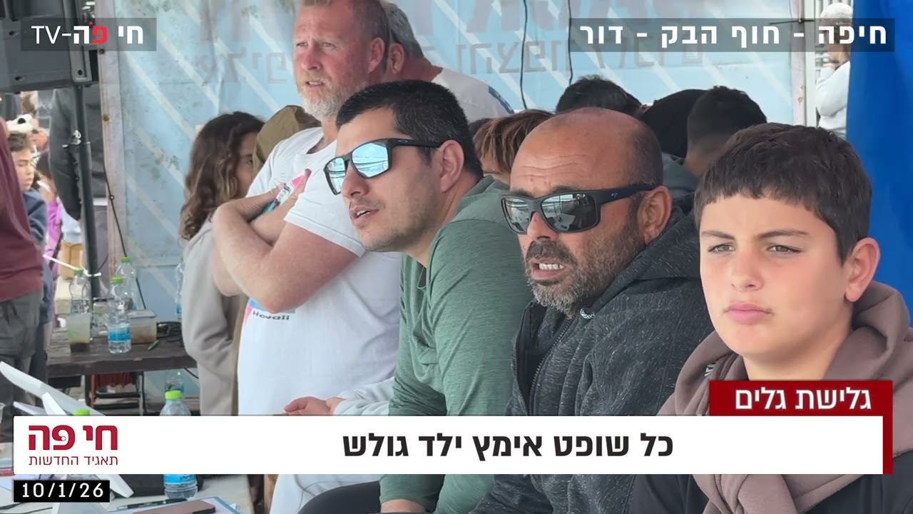 תחרות גלישת הגלים 