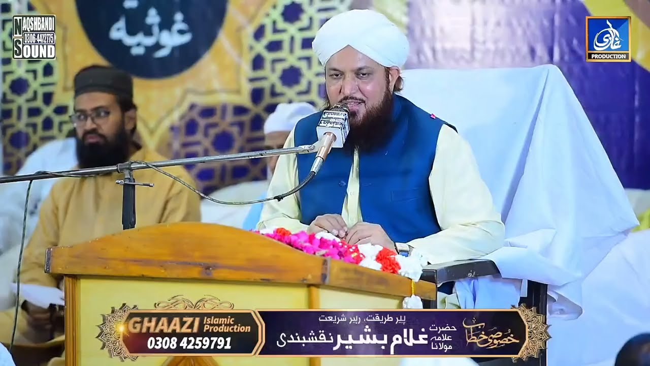 Hazrat Amer E Hamza | حضرت امیر حمزہ | Pir Ghulam Bashir Naqshbandi | Jamia Masjid Amina Lahore 2023