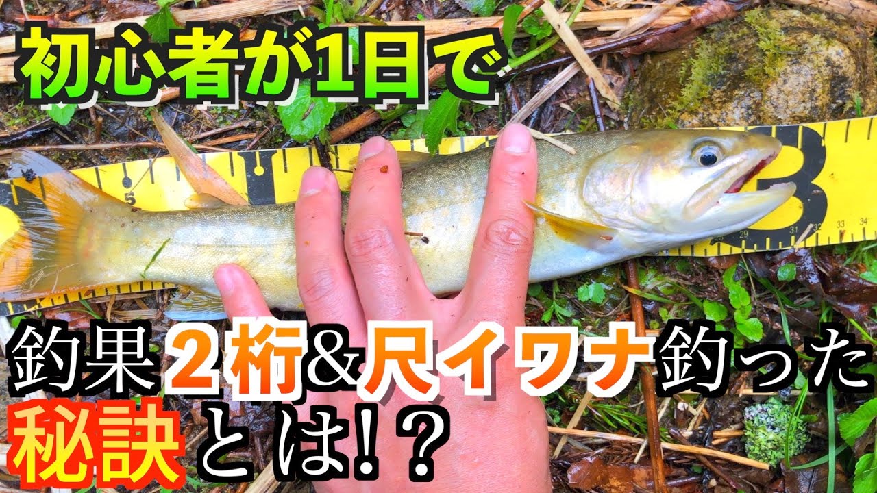 上級者と釣りに行ったら大爆釣した！釣果爆上がりテクニック大公開！前編