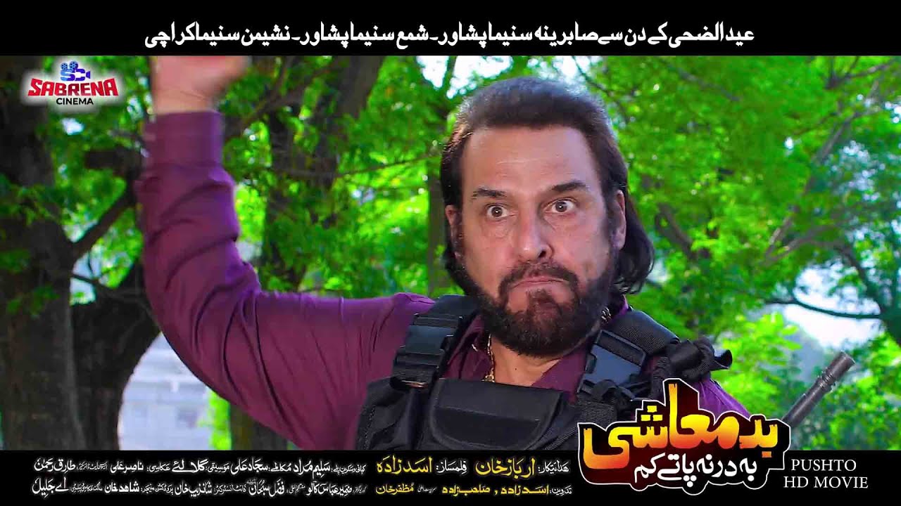 DA FILMSTAR AJAB GUL ZABARDAST FILMI SEEN LAZMI YAH OOGORY