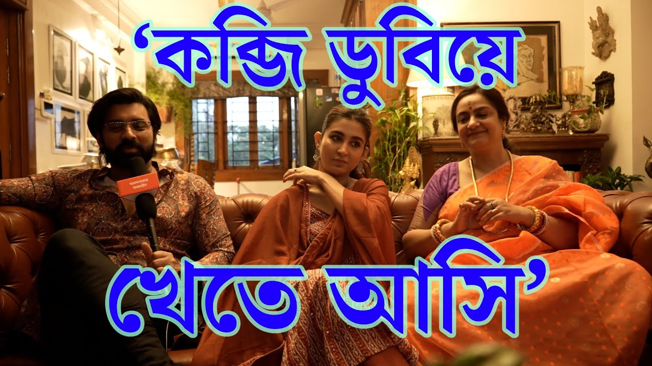 Sudipa Chatterjee Durga Puja । ঋতুপর্ণা থেকে অঙ্কুশ, ভোগ খেতে সুদীপার বাড়ির পুজোয় কারা হাজির ছিলেন?